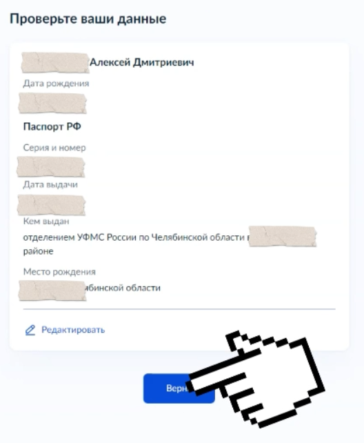 выписка егиссо госуслугах. егиссо путинские выплаты. выписка егиссо госуслугах. егиссо выписка пособий через госуслуги на ребенка. выписка из егрюл госуслуги.