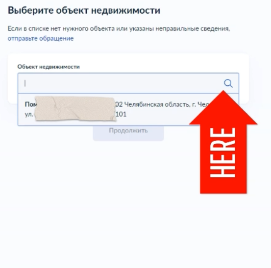 Реквизиты выписки из егрн для госуслуг. Как получить выписку из госуслуг. Госуслуги. Госуслуги пенсия. Выписка из егрн с портала госуслуг.