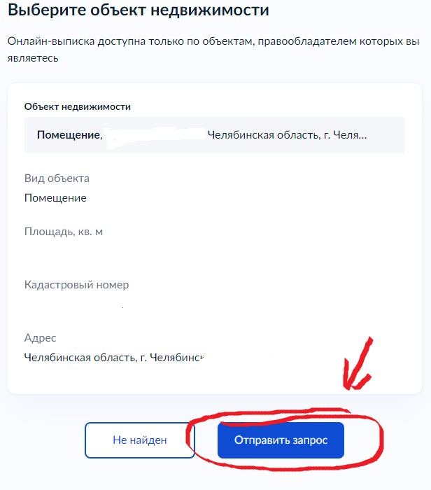 выписка обременение. выписка обременение. выписка егрн о праве собственности. выписка из егрн раздел 2. выписка из егрн на земельный участок 2021.