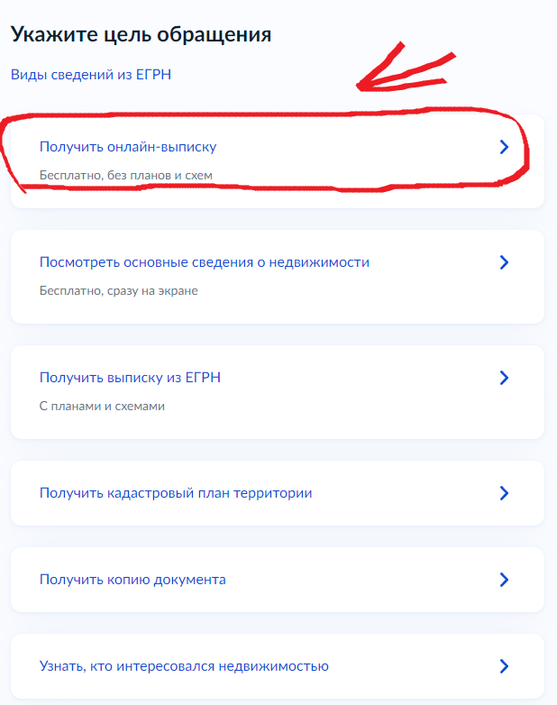 Выписка из единого госреестра недвижимости. Выписка из единого реестра недвижимости об объекте недвижимости. Выписка об основных характеристиках здания. Выписка из егрн на квартиру 2020. Выписка из государственного реестра.