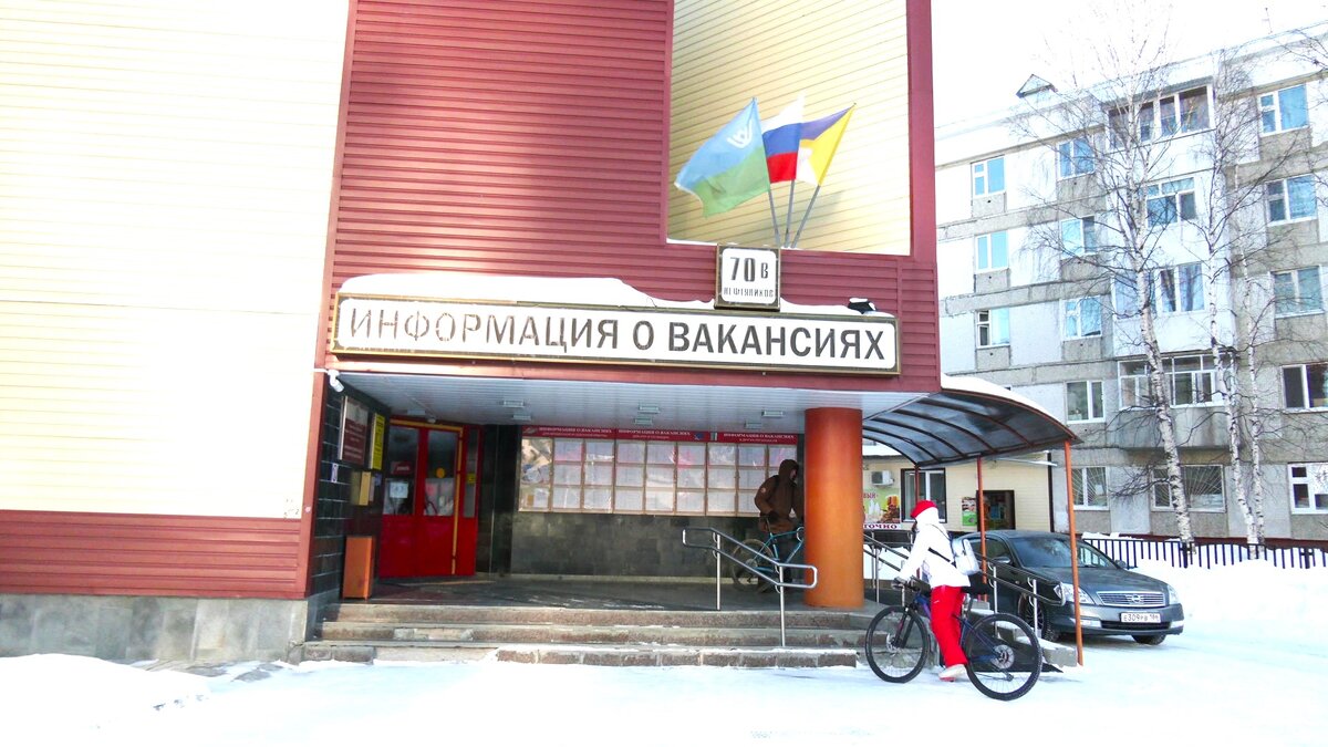    Нижневартовский центр занятости информирует об изменении в законодательстве