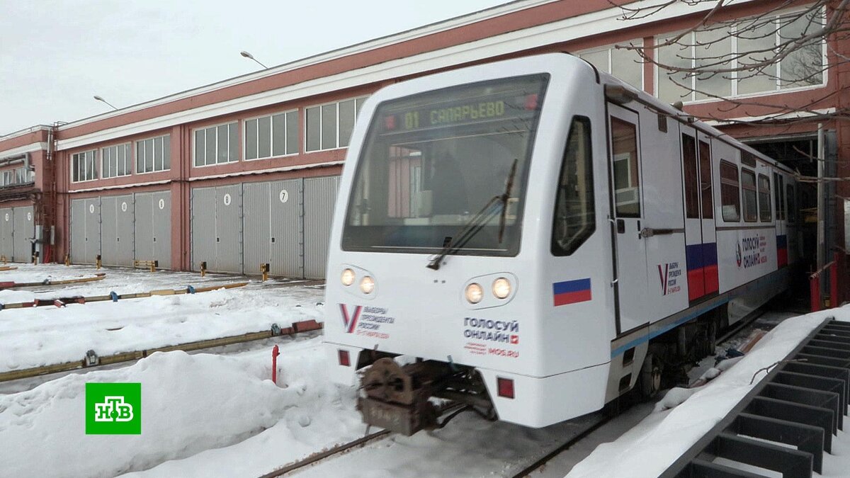 Посвященный выборам президента России поезд запустили в столичном метро |  НТВ: лучшее | Дзен