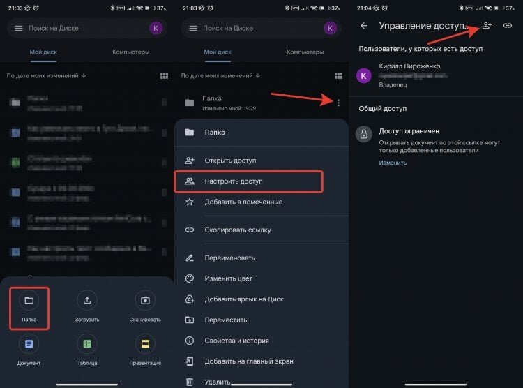    Расшарьте папку прямо со смартфона