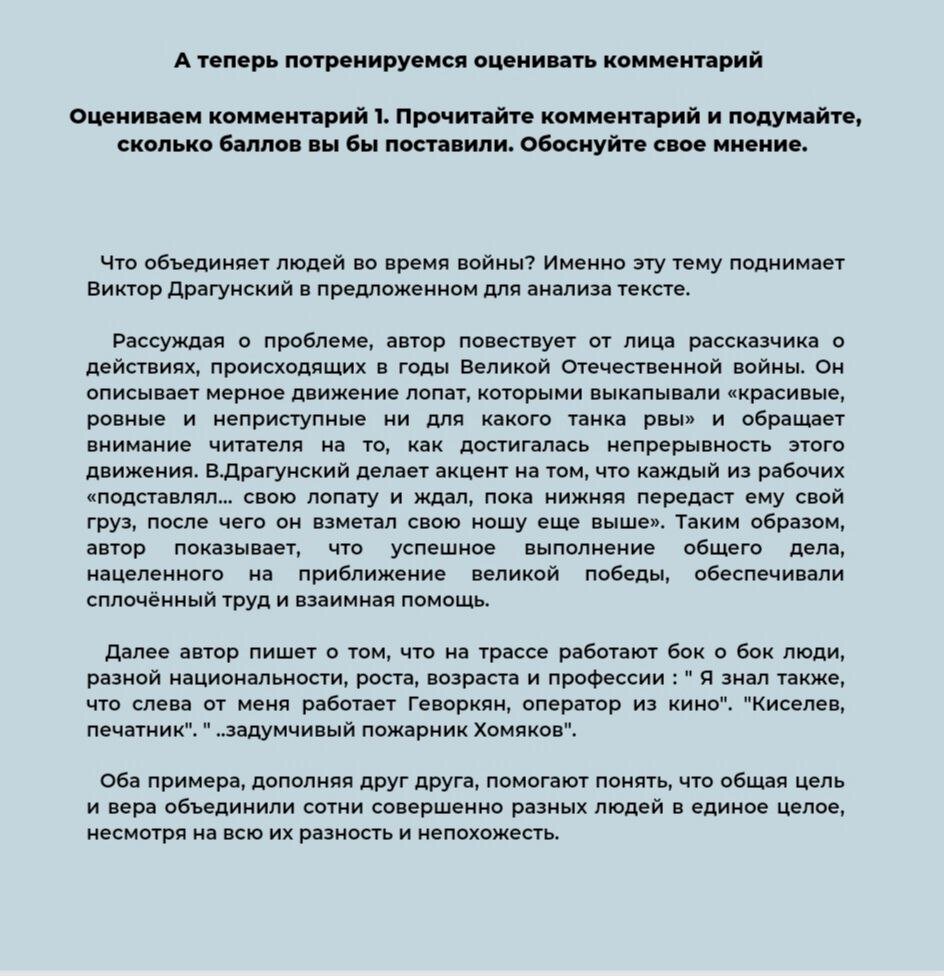 ФилЛаборатория. Оцениваем комментарий. | Навигатор ЕГЭ | Дзен