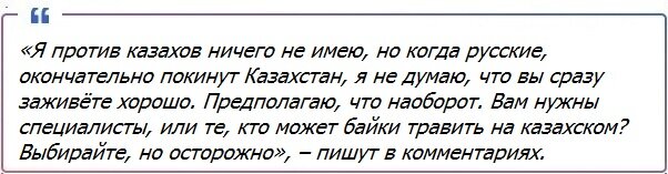 Сегодня русофобия в Казахстане процветает как никогда.-10