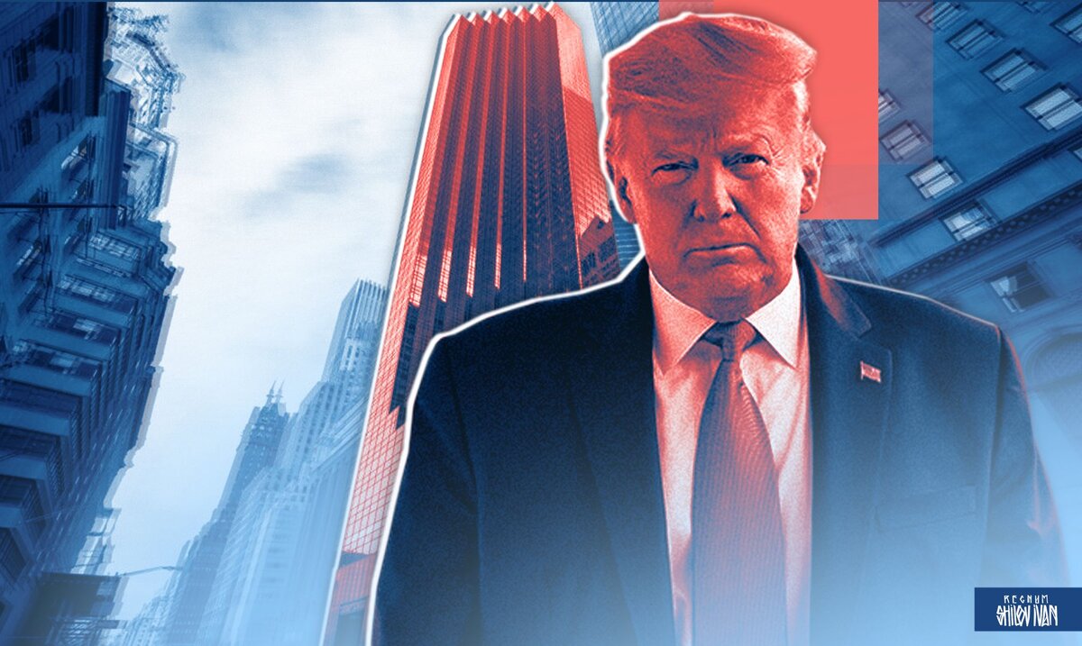    Трамп, Trump Tower Иван Шилов (с) ИА Регнум