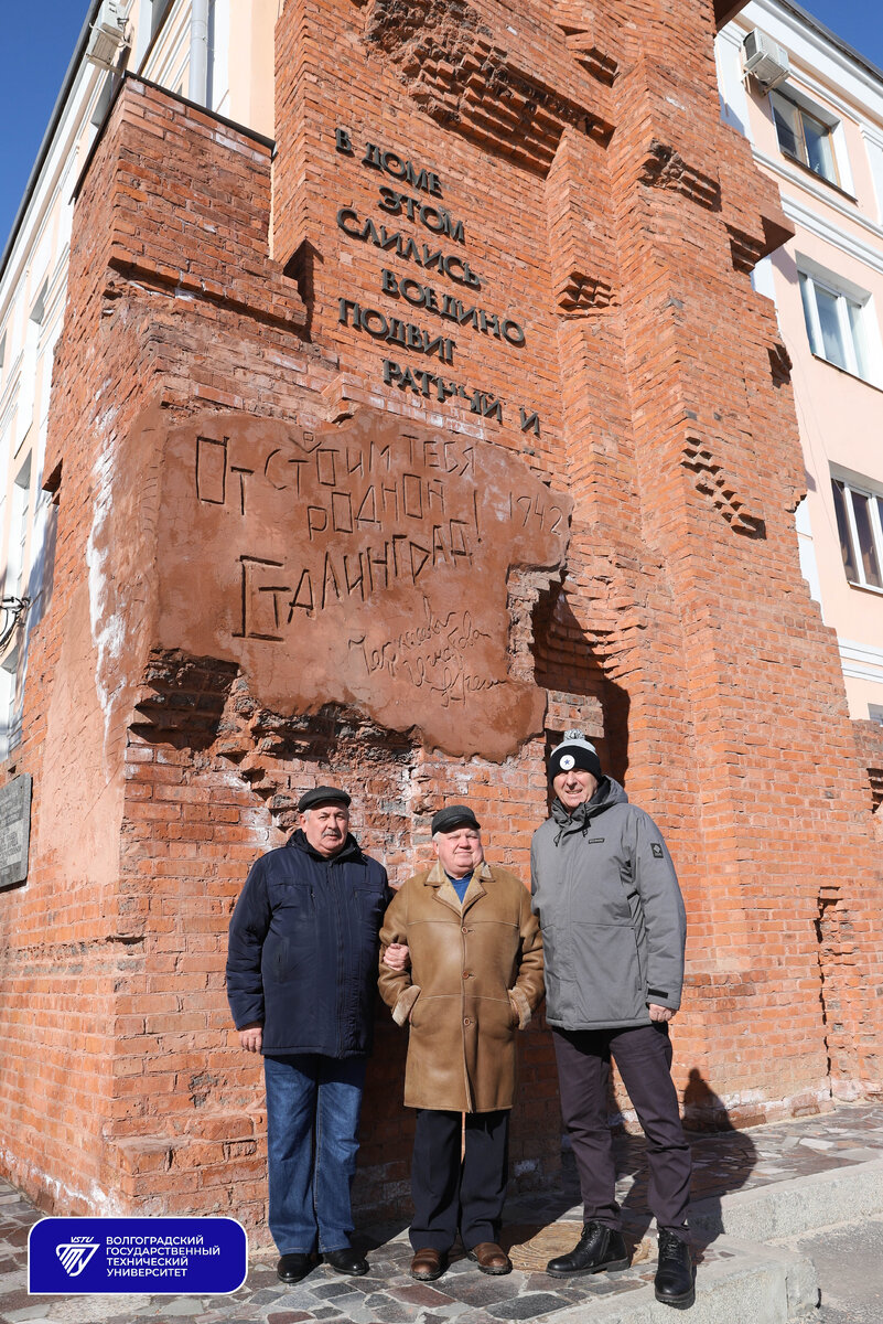 Сергей Маслов, Александр Горбатов, Игорь Ляхов на фоне мемориальной стены Дома Павлова 2024 г.