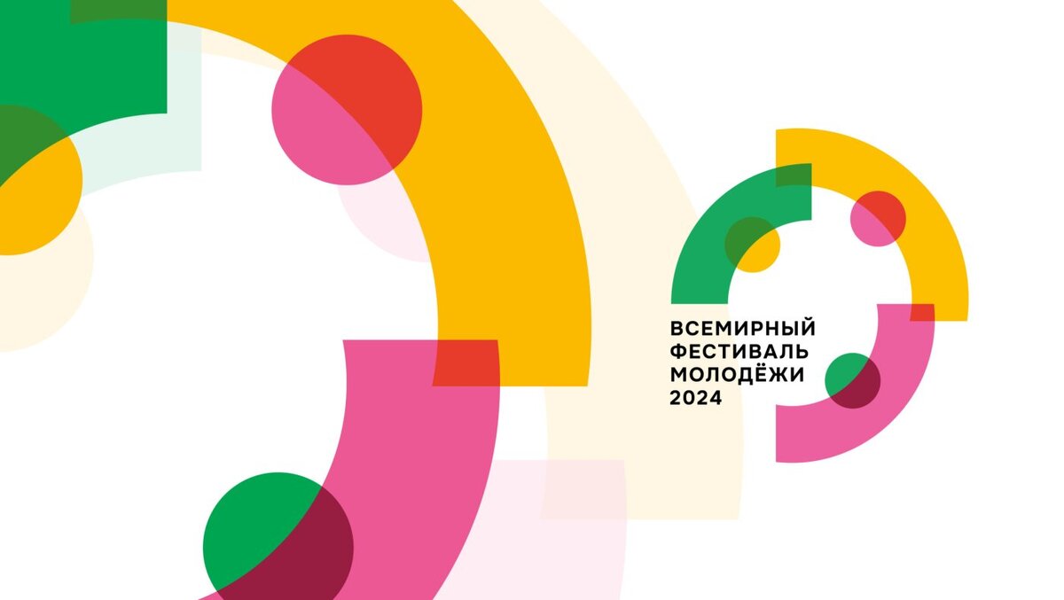    Югра примет около 60 гостей Всемирного фестиваля молодежи