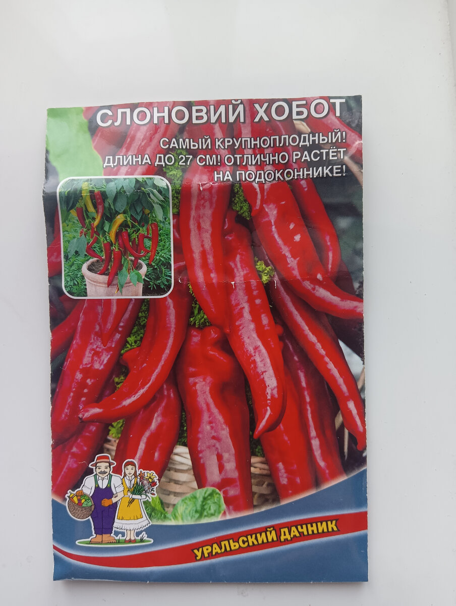 Семена Tomatinca - Перец "Рамиро" желтый - "Может быть, дело в цвете, но из Рами