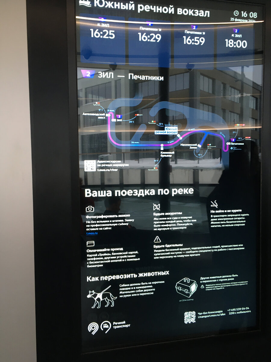 На плавучем причале у Южного речного вокзала