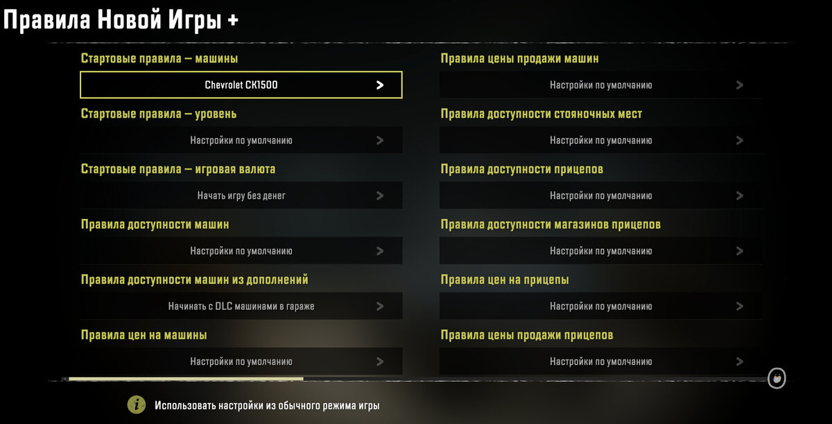 Snowrunner, Новая Игра +