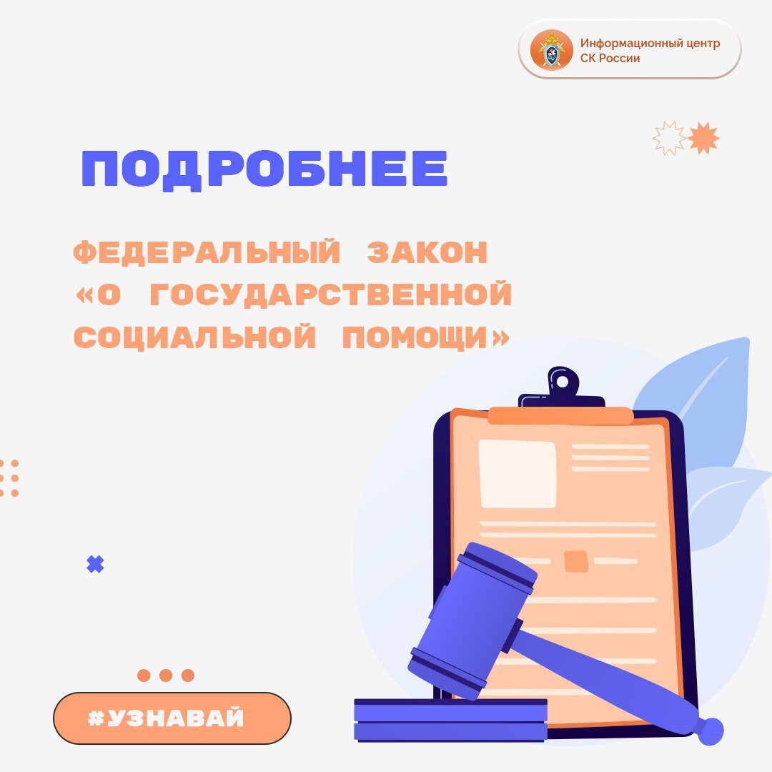 О праве на получение государственной социальной помощи в виде набора ...