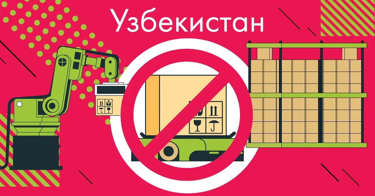 Полную информацию о запрещенных вложениях можно найти на сайте Boxberry 