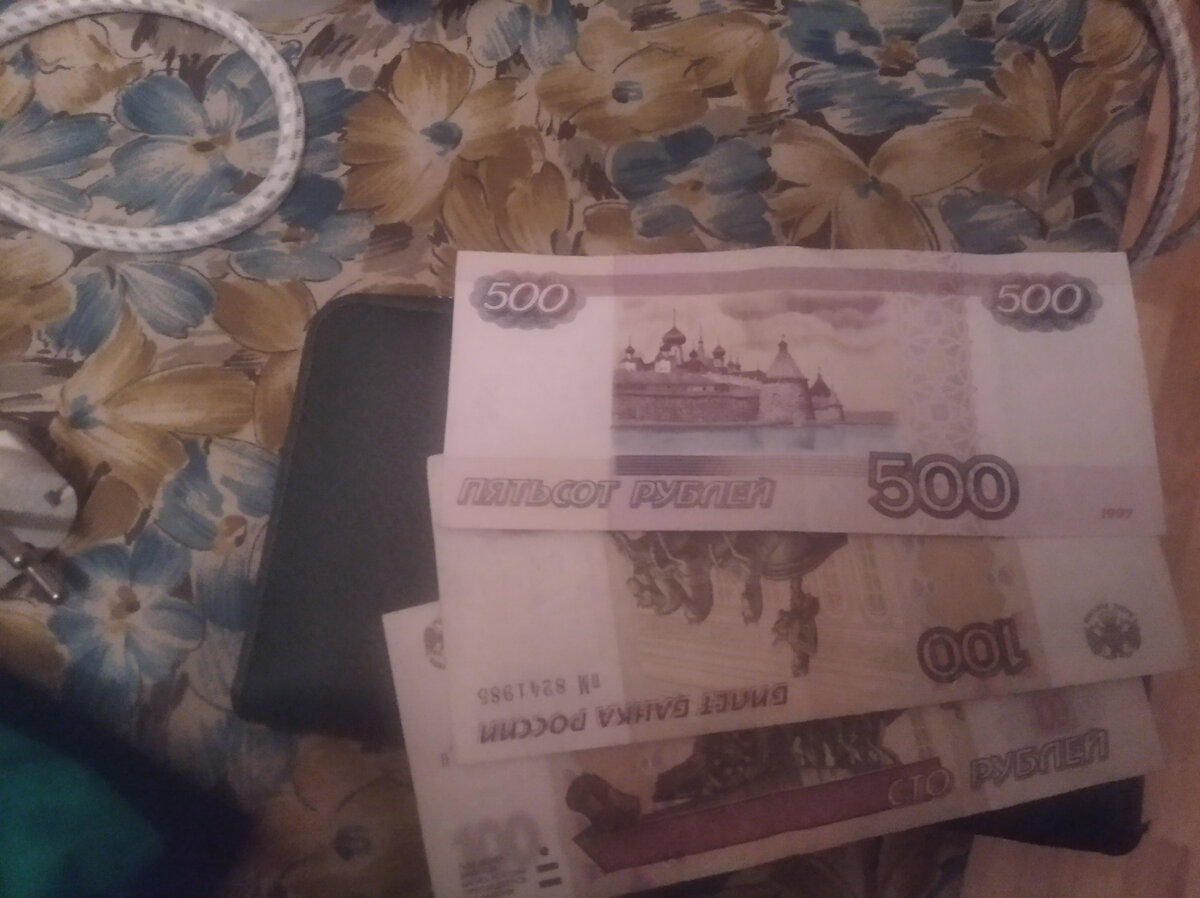 700р.остатки сладки.