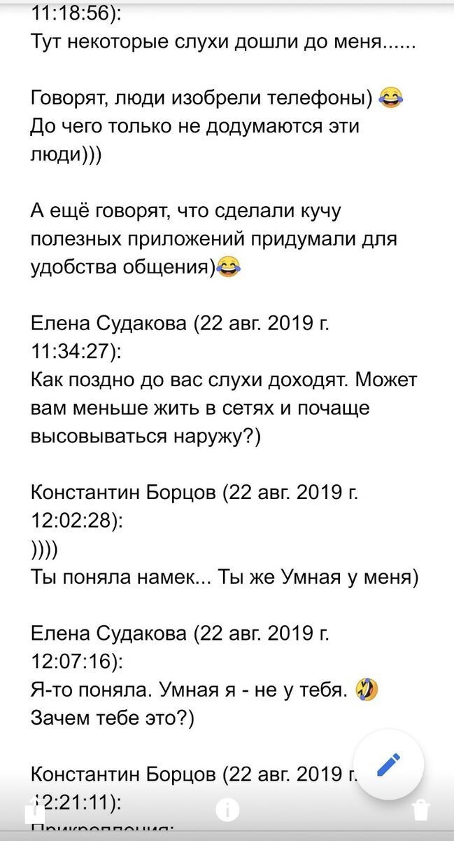Начало безобидного флирта 