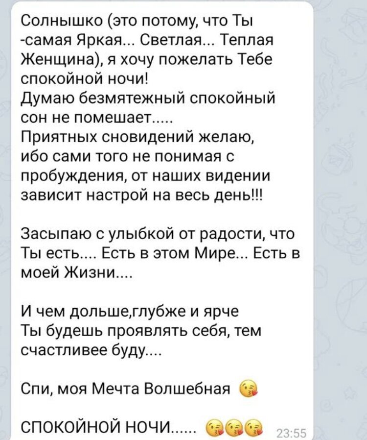 Скрин письма 