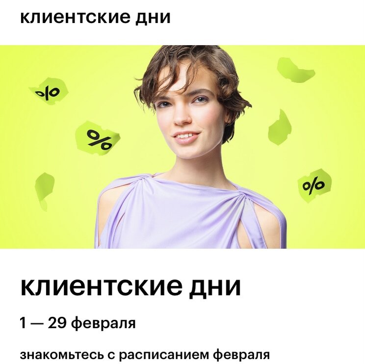 скрин из приложения «Золотого Яблока» 