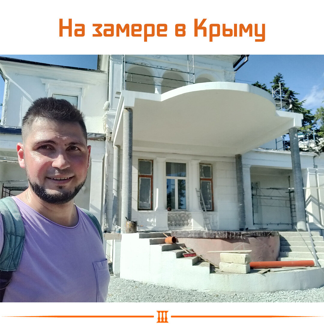 замер балюстрады в Крыму