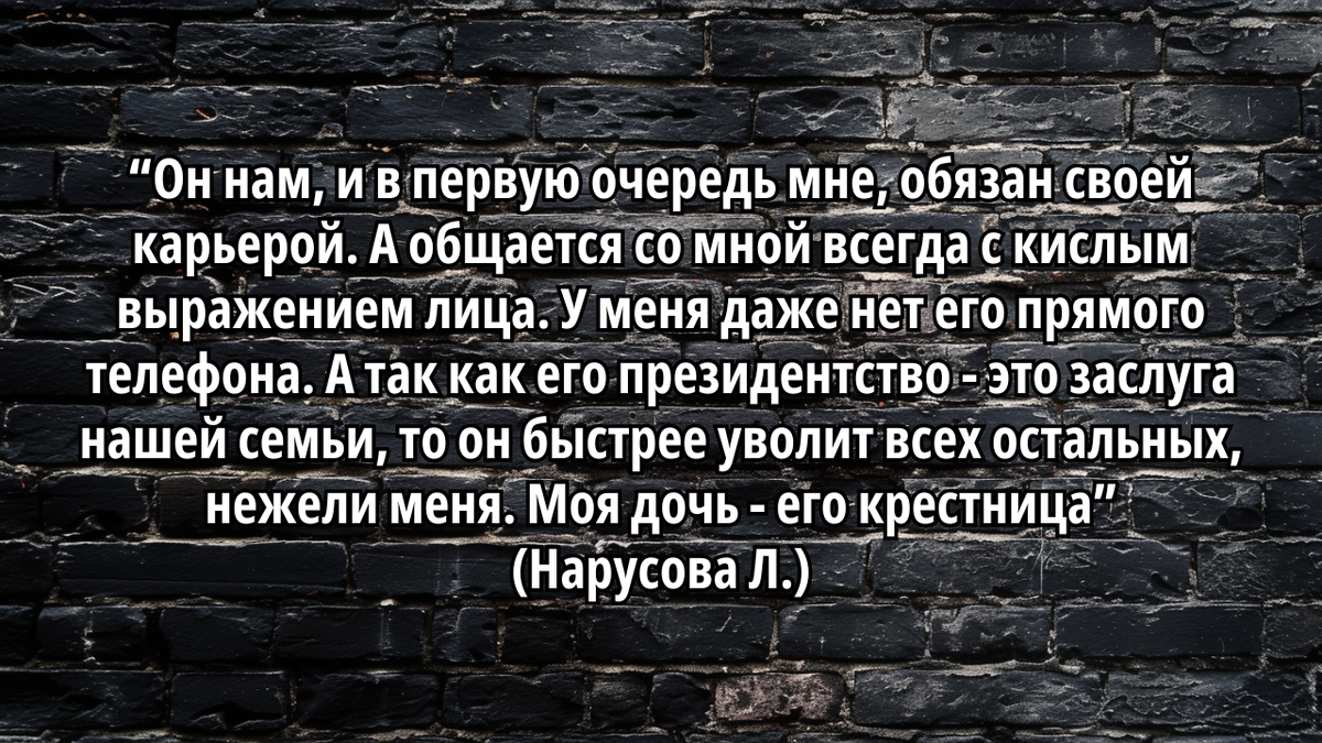 Цитата Нарусовой Л. 
