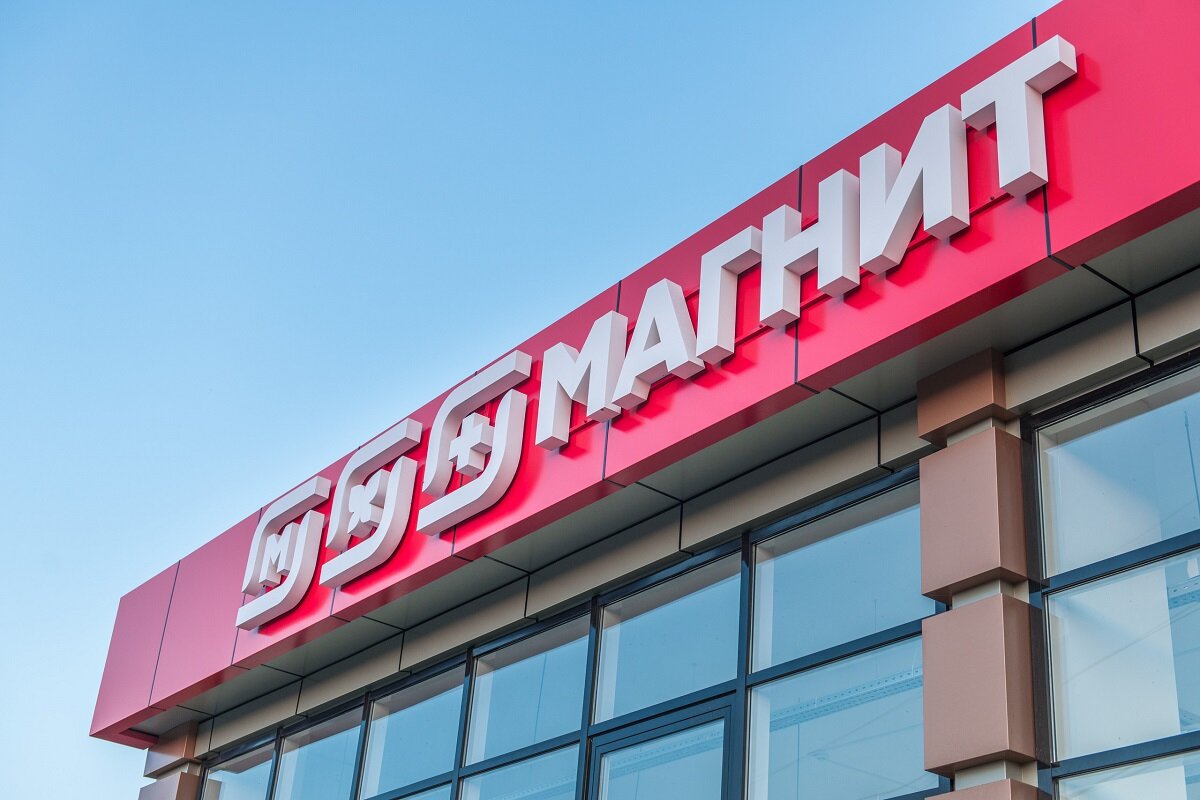 В Подмосковье появится крупнейший распределительный центр «Магнита» |  Retail.ru о розничной торговле | Дзен