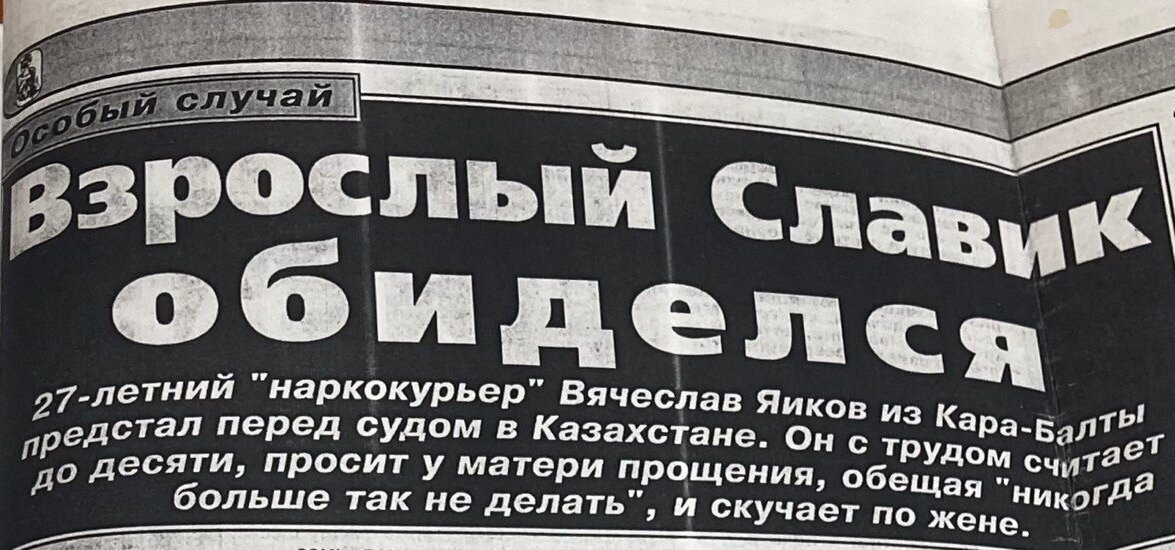 Убивал девушек, которых хотел поцеловать: как маньяк загубил шесть жизней, а пот