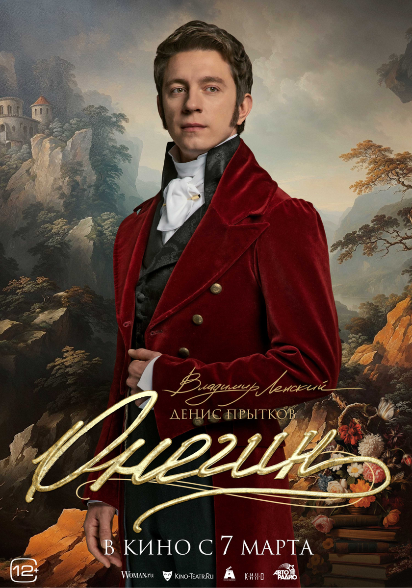    «Атмосфера Кино» показала персонажные постеры фильма «Онегин» (фото 3)