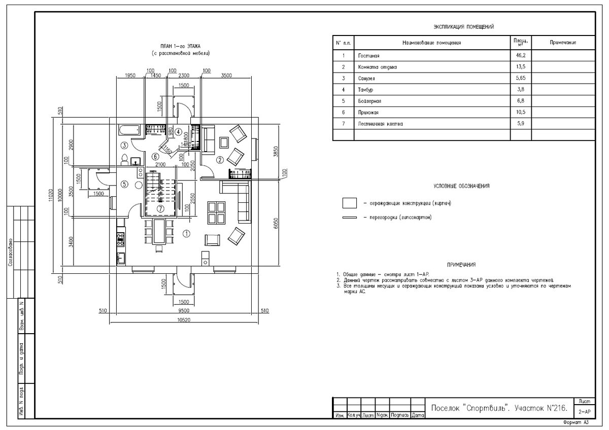 Готовый проект дома из кирпича 10.5х11.0-230 м² | Проектирование каркасных  домов | Дзен