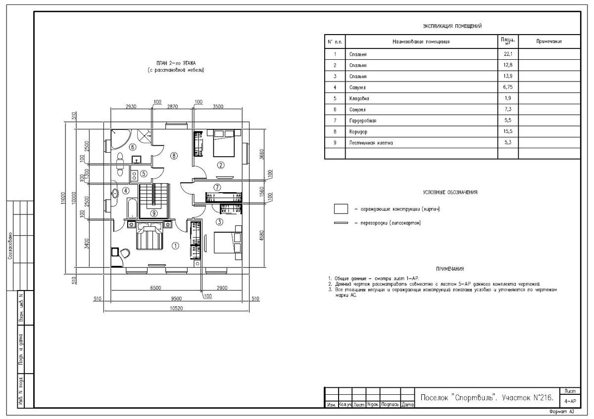 Готовый проект дома из кирпича 10.5х11.0-230 м² | Проектирование каркасных  домов | Дзен