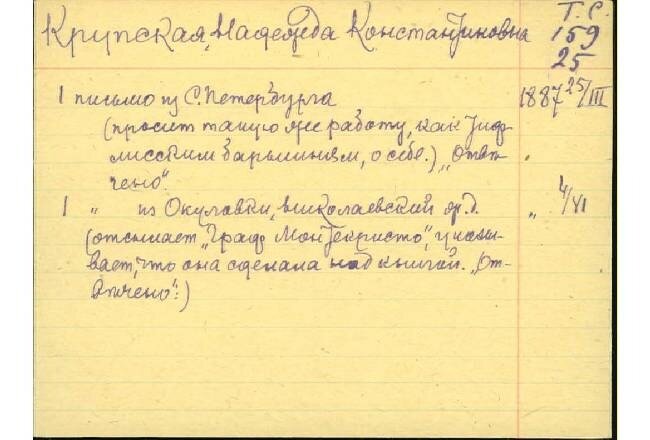    Фото: Государственный музей Л.Н. Толстого