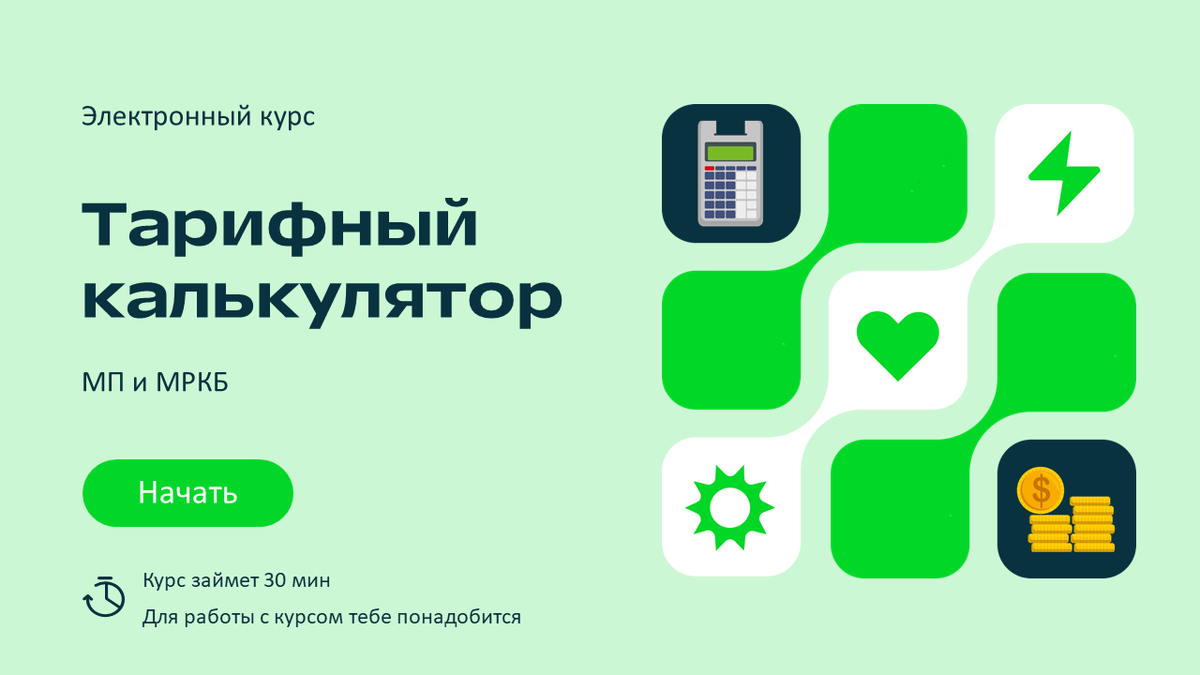 Пример слайда для эл. курса №1