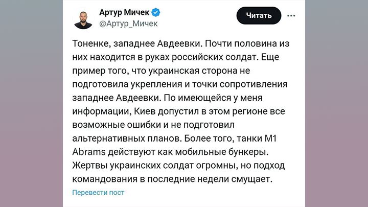 ПОТЕРИ ВСУ ОГРОМНЫ, ОТМЕЧАЕТ УКРАИНСКИЙ ЖУРНАЛИСТ АРТУР МИЧЕК