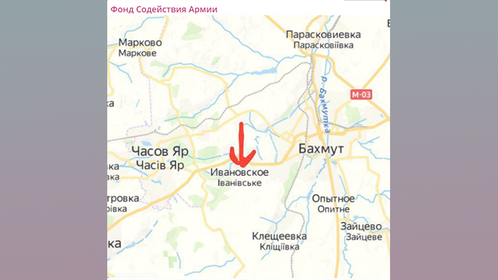 РУССКИЕ ВОЙСКА ВОШЛИ В ИВАНОВСКОЕ. СКРИНШОТ ТГ-КАНАЛА "ФОНД СОДЕЙСТВИЯ АРМИИ"