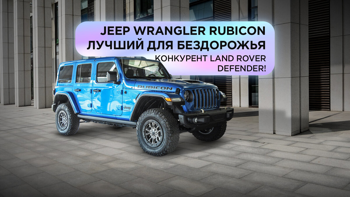 Стоковые фотографии по запросу Jeep rubicon