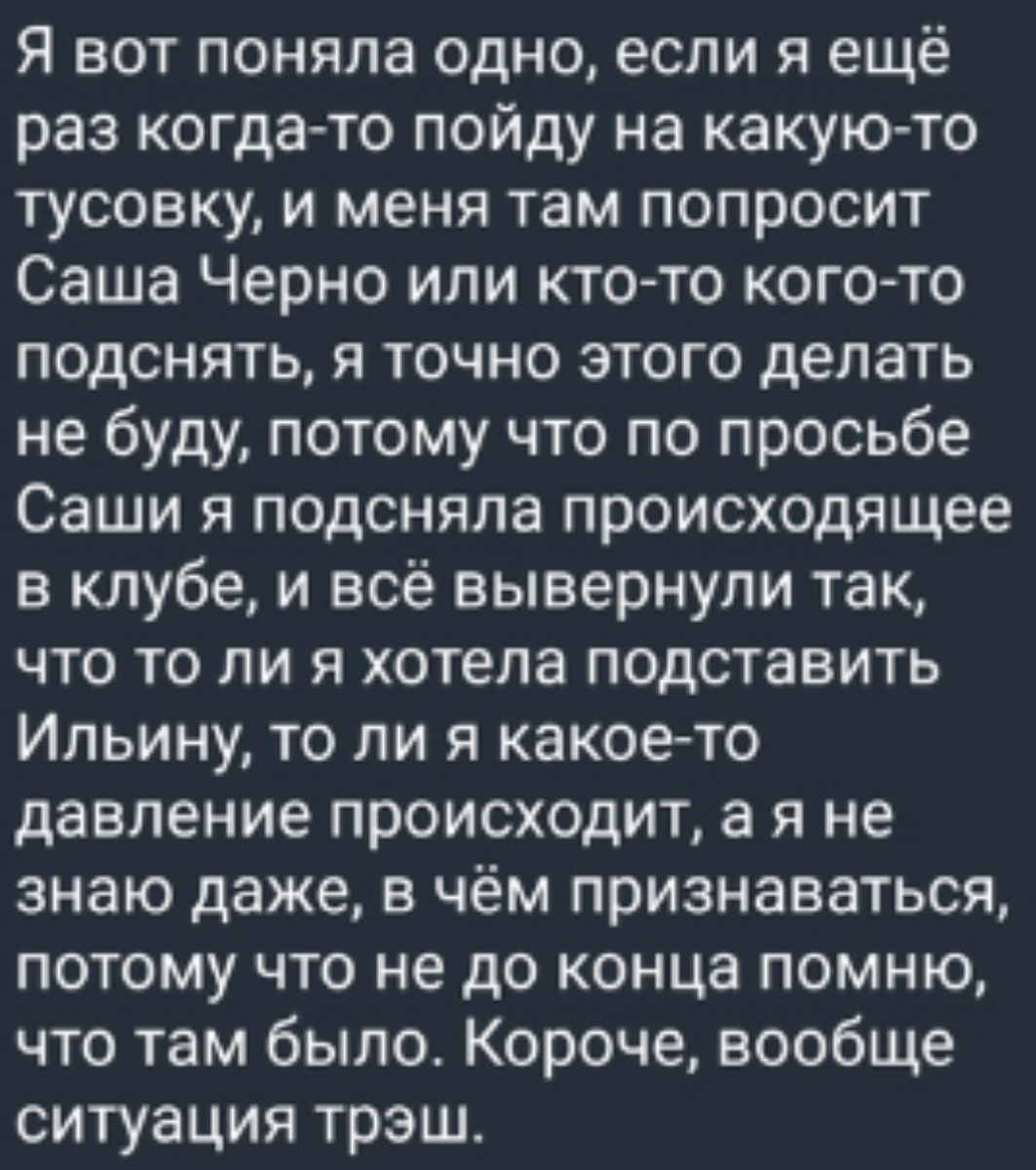 Дом 2 (26.02.2024) свежие новости слухи с проекта. Обзор эфира После заката  / Новая жизнь | Дом-2 Новая любовь Фан Проект | Дзен