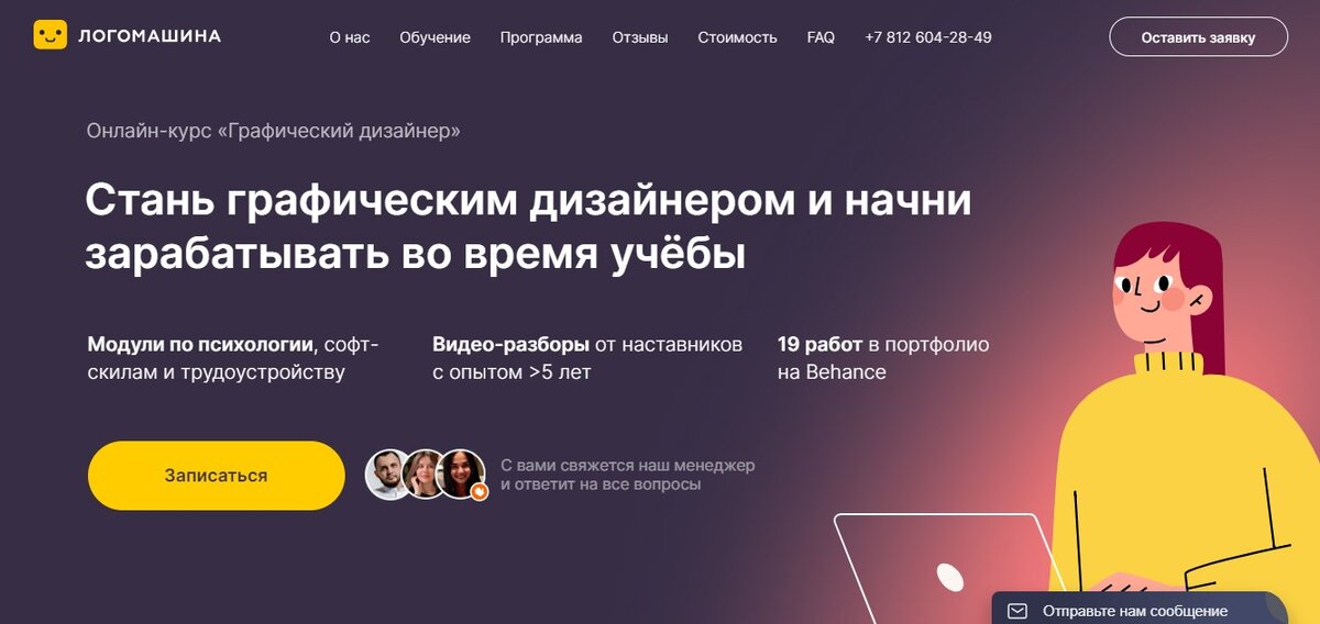 школа обучения курсы