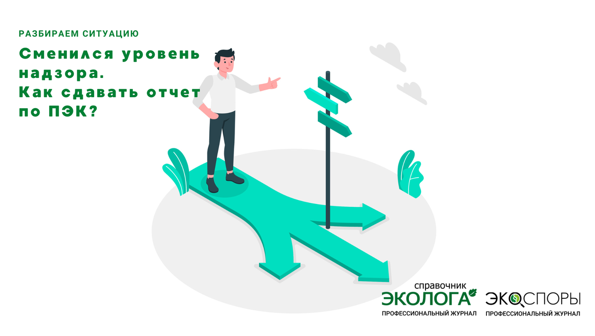 Ситуацию разбирает Эндеко Анастасия Игоревна - постоянный автор журналов «Справочник эколога» и «ЭкоСпоры», эксперт-эколог, создатель проекта «Типичный природопользователь».