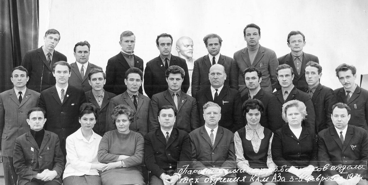 В первом ряду слева направо: 1. …2. Иванова Людмила Николаевна. 3. Удельнова (Перцева) Нина Архиповна. 4. Ключников Геннадий Иванович. 5. Гранин Алексей Николаевич – начальник ОТО КАМАЗа. 6. Закирова Амина Хамидвалеевна. 7. Фёдорова Евгения Ивановна. 8. Карасёв Иван Григорьевич. Во втором ряду слева направо: 1. Баганов Николай Александрович. 2. Иванов Вячеслав Захарович. 3. Асмус Рейн Викторович. 4. …5. …6. Аракчеев Иван Андреевич. 7. …8. …9. Бочкарев Евгений. 10. Иващенок Леонид Трофимович.
В третьем ряду слева направо: 1. Романов … 2. Горбунов Афанасий Филиппович. 3. … 4. … 5. Перышкин Владимир Александрович. 6. …7. Безбородов Владимир Николаевич.