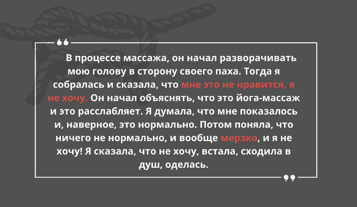 В Москве массажист домогался клиентки