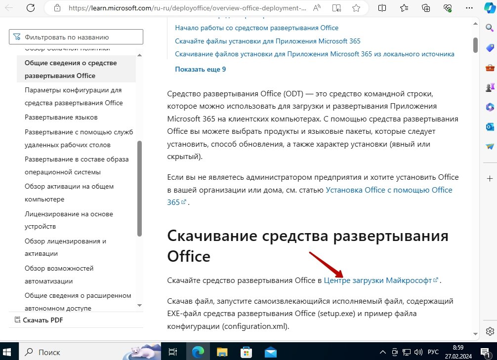 Что делать, если не удается установить или активировать Office для Mac