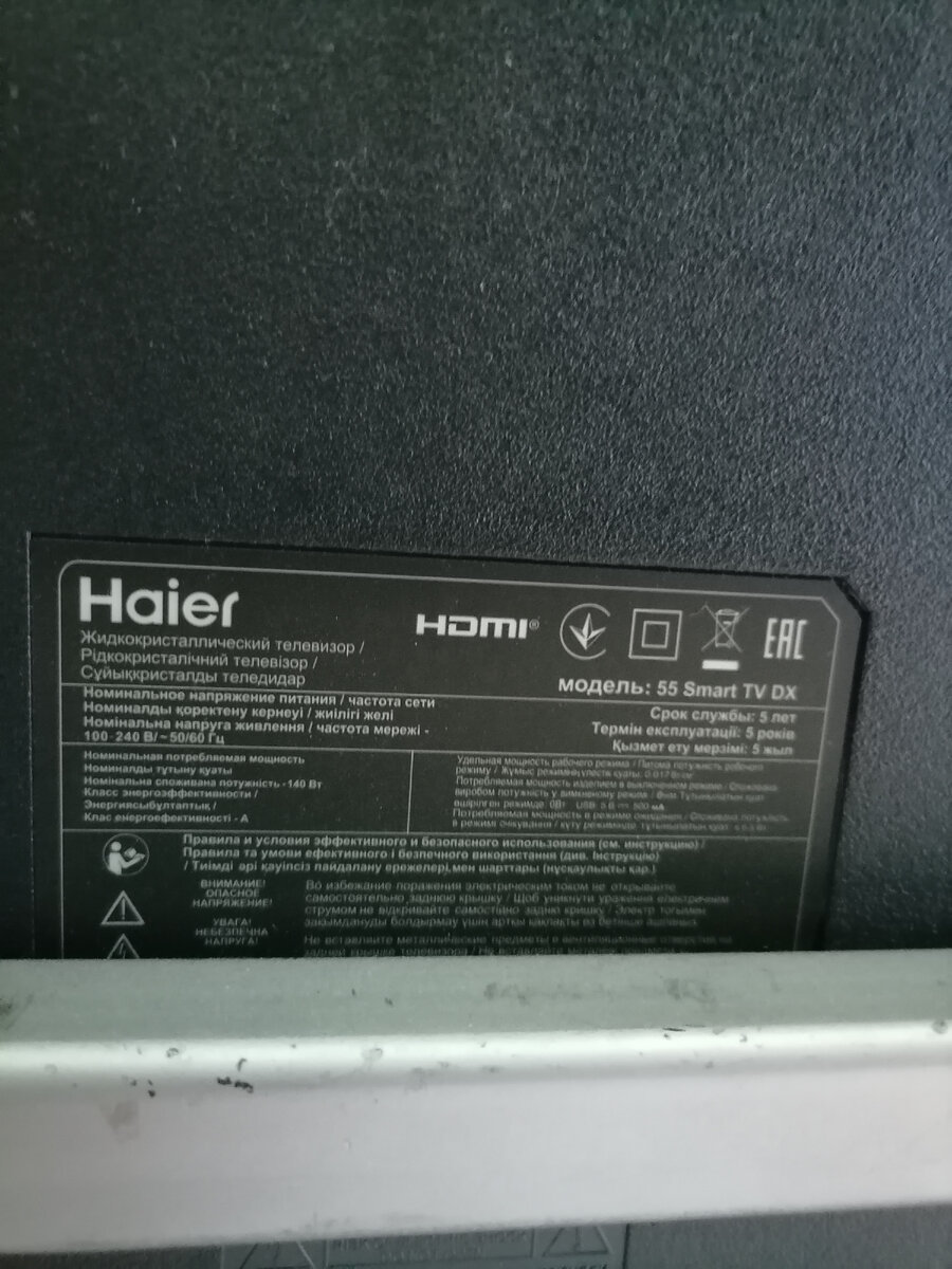 HAIER 55 SMART TV DX. Замена подсветки, или Колхозstyle. | Ремонт-TV+ | Дзен