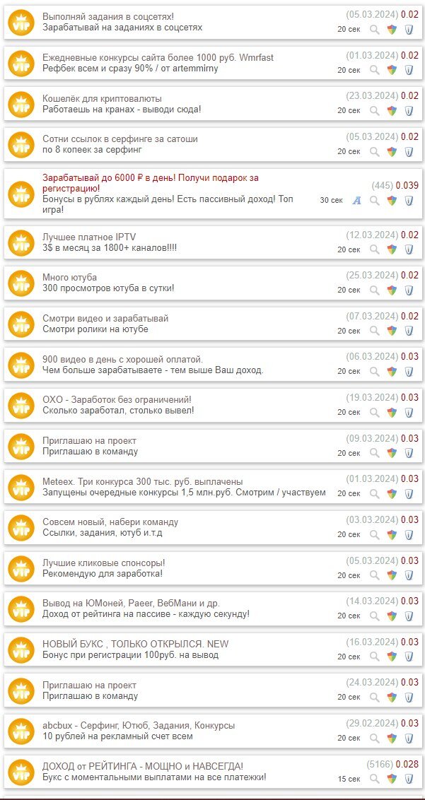 Цена за серфинг