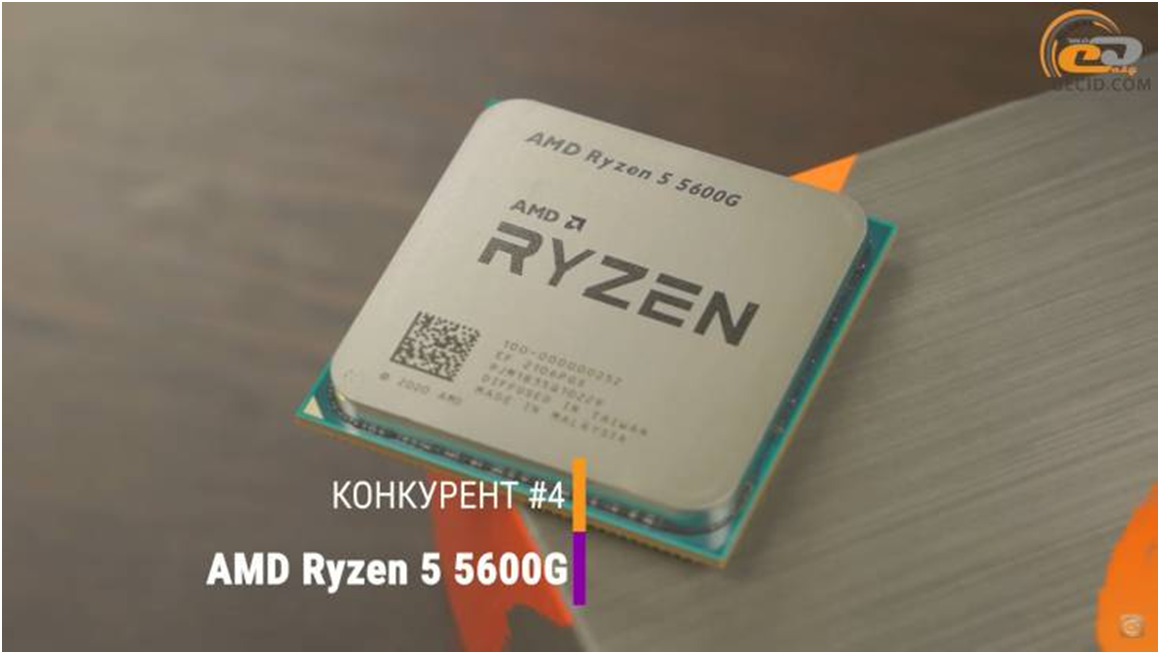 Amd 5600 обзор. Ryzen 5 5600g. R5 5600g OEM. Процессор Ryzen 5. Ryzen 5 5600g фото без крышки.