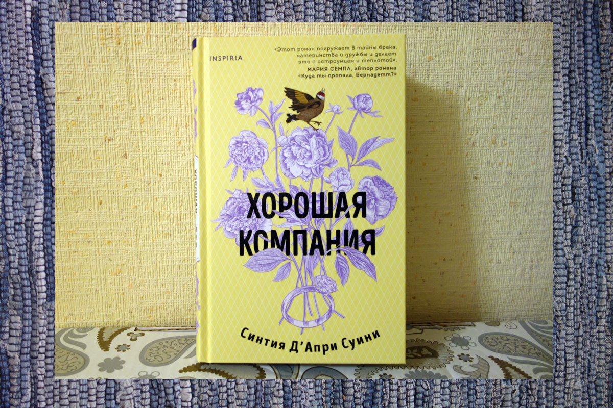 Серия книг Хорошая проза