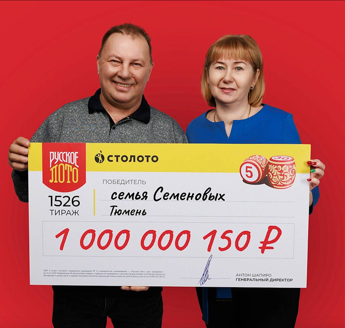 Билет лото жилищная лотерея. Билет столото. Как узнать выигрыш в столото по коду. Как узнать выигрыш в столото по коду. Номер тиража столото.