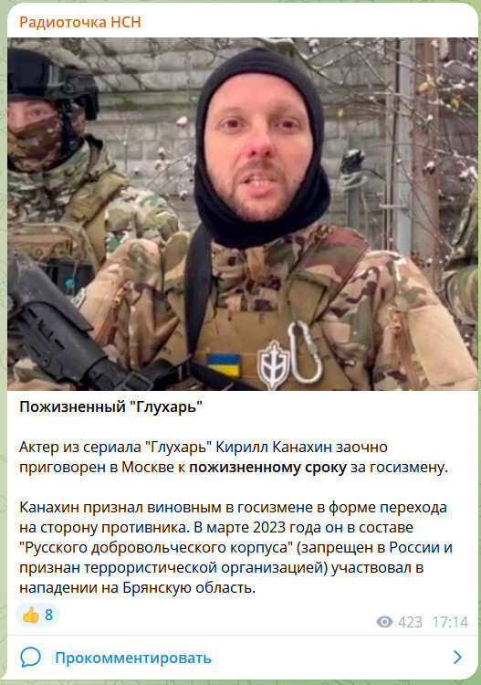    ФОТО: СКРИНШОТ САЙТА T.ME/NSNFM