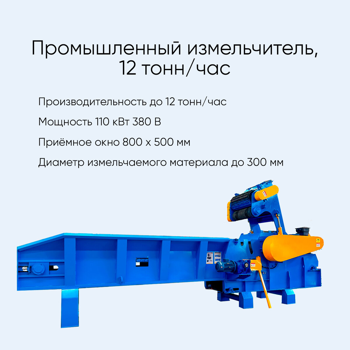 Промышленные измельчители древесины: переработка отходов в ценное сырьё |  СтанкоЛес: производство дробильного оборудования | Дзен