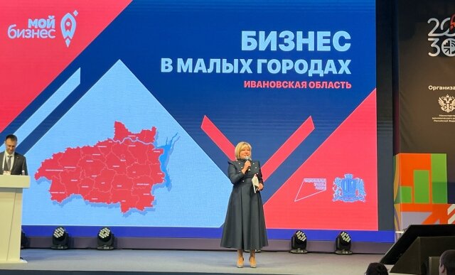    Ивановский проект «Бизнес в малых городах» назвали одним из лучших в России