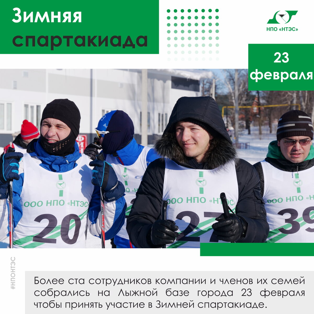 лыжные гонки в буинске. спартакиада нгпу лыжные гонки. спартакиада 2024 зимняя лыжные гонки. лыжники в сибири. спартакиада 2022 спорт глухих по лыжам гонкам.