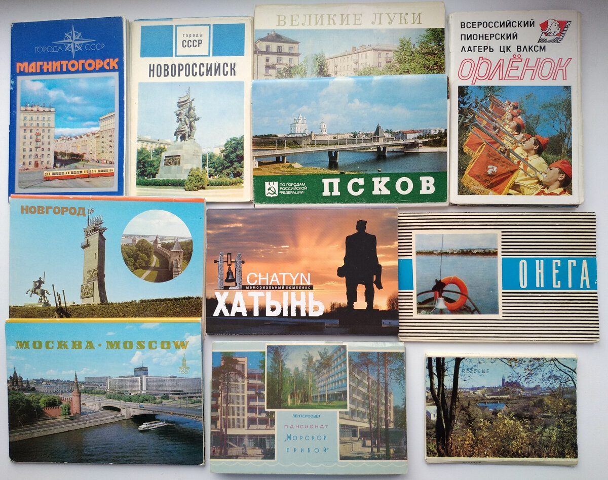 Одни наборы открыток приобретены в поездках, другие подарены