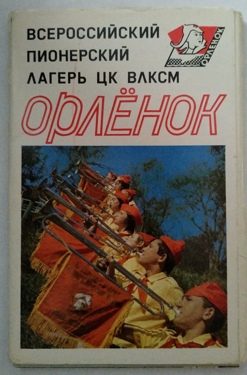 Первое приобретение в лагере